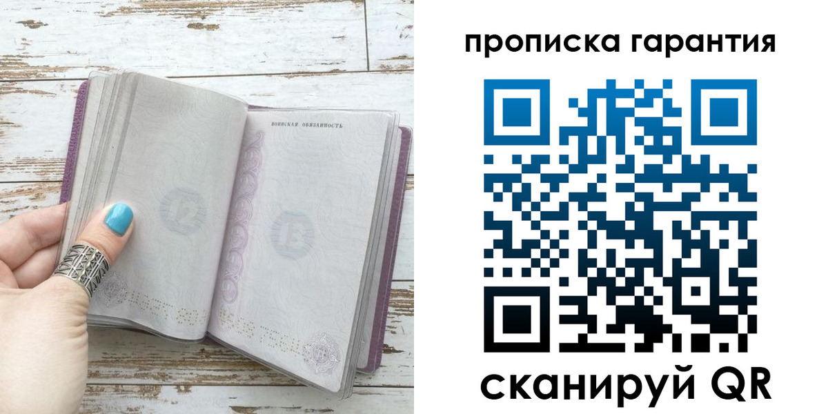 временная регистрация в квартире в Суздали