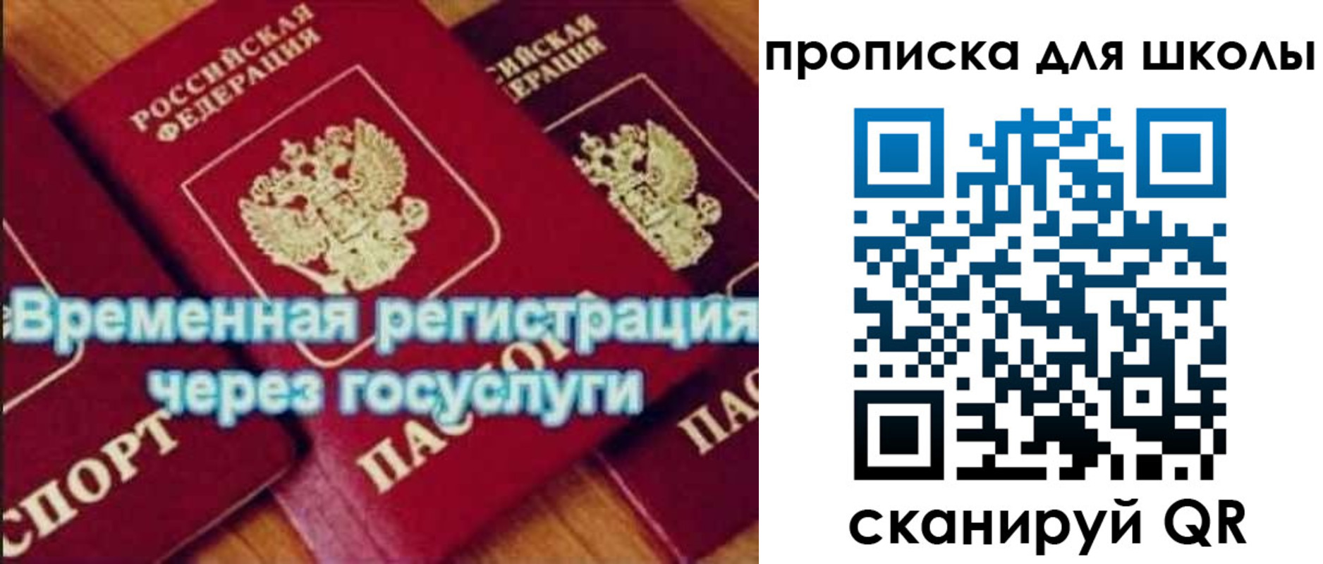временная регистрация купить в Суздали