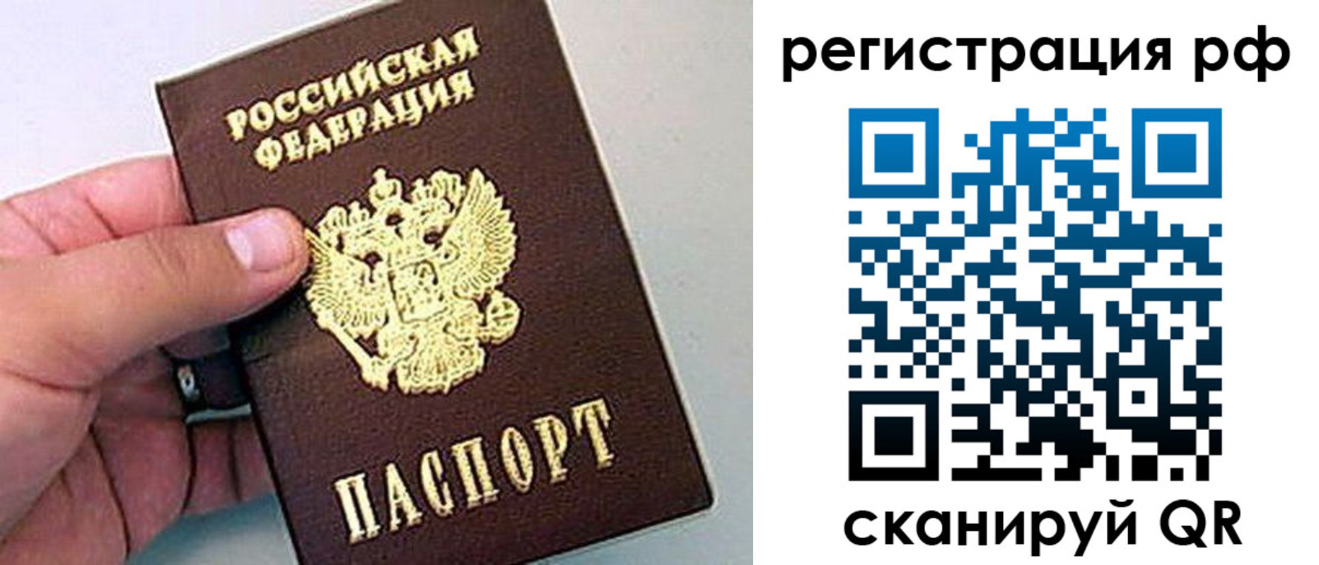 временная регистрация надежно в Суздали