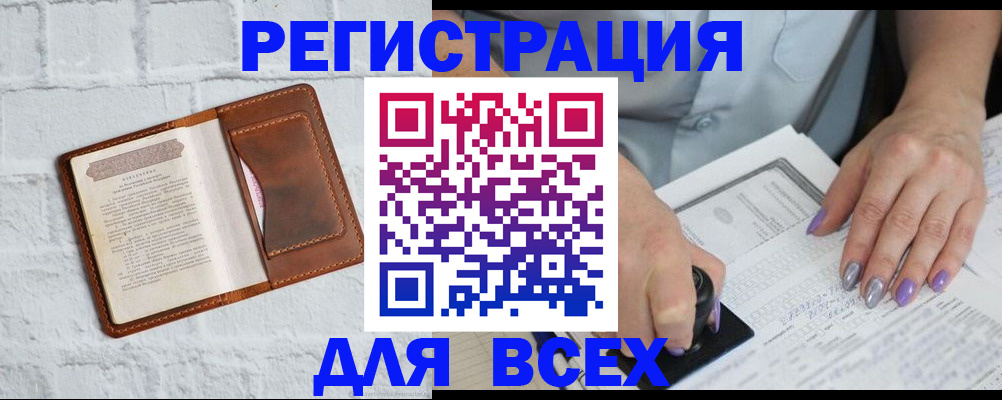 временная регистрация в Суздали
